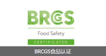 BRCGS