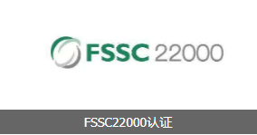 FSSC22000