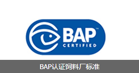BAP饲料